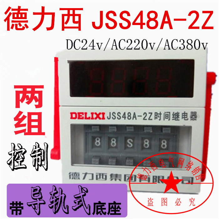 Delixi JSS48A-2Z DH48S-2Z Delay relay 0 01s-99H99m AC220V DC24V