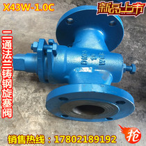 X43W-1 0C Two-way plug valve Two-way cast steel flange plug valve Cast steel plug valve DN15-DN300