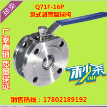 Q71F-16P C stainless steel 304 cast steel Italian ultra-thin manual clip-on ball valve DN15-200