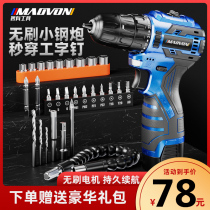 Brushless Shock Lithium Electric Drill Rechargeable Hand Electric Drill Small Pistol Electric Drill Home Small Multifunction Electric Screwdriver
