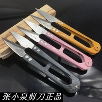Spring yarn shears small scissors U-shaped cross-stitch scissors thread head shears yarn shears