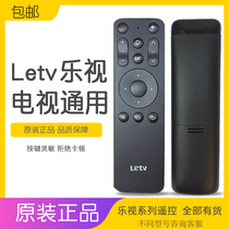 Letv TV remote control Y65 universal Letv TV original F32 set-top box Y43 original Y50