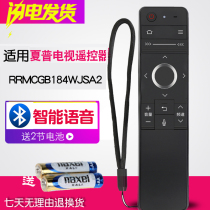 Apply original dress Sharp TV voice remote control GB184WJSA TV LCD-58DS83A Universal 60