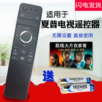 Applicable to original Sharp TV remote control LCD-60 70TX85A SU465A 665 Universal GB246 inch