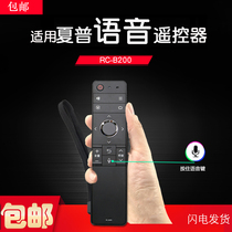 Applicable original Sharp TV remote control RC-B200 Voice universal LCD-60SU475A 45tx4100A