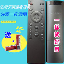 Suitable for Konka LCD TV remote control T55U universal LED48UC2 50 55UC2 M55U inch KKTV