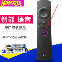 Original BFTV super-body TV Universal Storm TV remote control LCD network smart Bluetooth voice remote control board