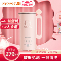Joyoung wall breaking machine home heating automatic cooking machine new small mini soybean milk machine L971
