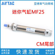 Adelco Stainless Steel Mini Cylinder MF25X25X50X75X100X125X150X200X250S CM