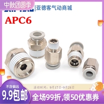 Yadker Thread Through Quick Pneumatic Connector PC6 APC6-M5 APC601 APC602 APC603