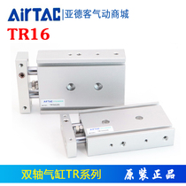 Yadek Twin Shaft Cylinder TR16 10X10X20X30X40X50X60X70X80X90X100X125S