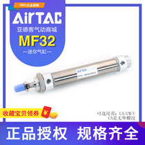 MF32 * yadker mini cylinder MF32X25X50X75X100X125X150X200X250S CA CM