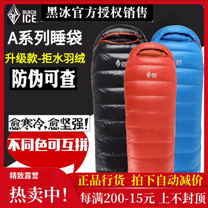 BLACKICE black ice sleeping bag A400 A700 A1000 A1500 g duck down sleeping bag water repellent down sleeping bag