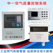 CO concentration controller Industrial carbon monoxide gas detector Gas leak alarm Control cabinet detector