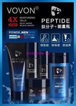 VOVON mens live energy volcanic rock slurries cool bright skin tonic water cream VOVON peptide molecular energy emulsion water replenishing