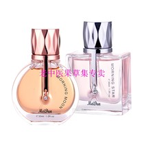 Meaton Romantic Kiss True Love Xiaoyue Perfume 30ml Morningstar Fragrance Lady with persistent light and elegant and fresh