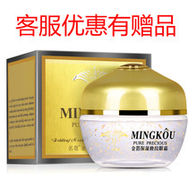 Famous Jin Chunzhen Enjoy Gold Foil Moisturizing Eye Cream 30g Famous Kou Gold Foil Moisturizing Eye Essence