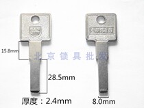 Suitable for Wolverine tooth lock light plate blade Super C-class multi-track key blank flat key blank