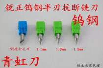 (Ruizheng)Qinghong knife single-edged tungsten steel end mill 1 0 1 2 1 5 Anti-breaking milling cutter