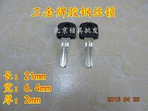 Three gold glue wire lock key blank reverse groove wholesale various key blanks