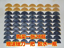 Shoe repair heel paste Transparent beef tendon wear-resistant post Heel sole grinding repair material oblique patch back palm paste