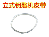 Kingfa original vertical key machine drive belt is suitable for 368 339 series models