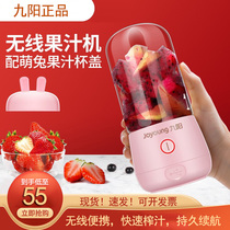 Joyoung Jiuyang L3-C8 Home portable juicer mini electric small multifunctional fruit juice cup