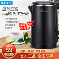 Midea Midea MK-SH17M301b electric kettle household 304 stainless steel insulation one anti-scalding kettle