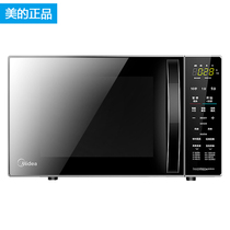 Midea beauty M1-L201B home frequency conversion smart microwave oven light wave oven barbecue one-piece flat panel