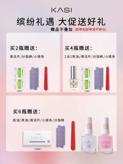 매니큐어는 오랫동안 구운 것, 빠른 건조, 2025 년 새 봄과 여름 컬러 누드 갑옷 광택 임산부가 이용할 수 없습니다. 매니큐어는 오랫동안 구운 것, 빠른 건조, 2025 년 새 봄과 여름 컬러 누드 갑옷 광택 임산부가 이용할 수 없습니다.