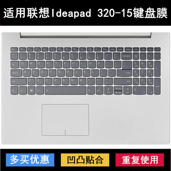 Applicable to Lenovo IdeaPad 320-15 keyboard protective film 15.6-inch laptop keys transparent and dust-proof
Applicable to Lenovo IdeaPad 320-15 keyboard protective film 15.6-inch laptop keys transparent and dust-proof