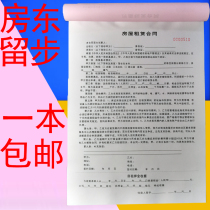 House Rental Agreement 2nd Lianz Rental Contract House Rental General Rental House Contract House Rental Contract a4