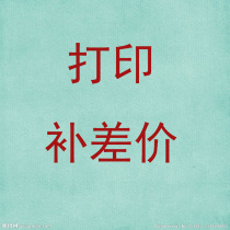 Fuzhou Tongcheng Print Information Online Print Copper version Paper Print Paper Photocopy Services Print Service