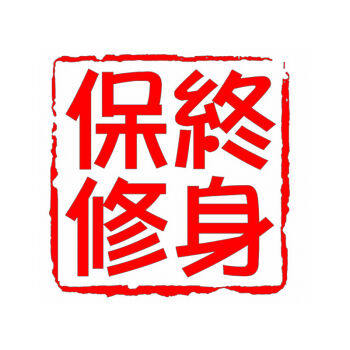 本店所有路由器 无线ap 保修服务 1元/月