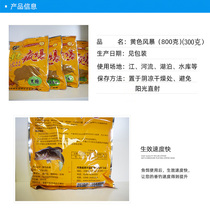 In the net king fish bait black pit dens fish ponds scattered cannon fishing carp bait crucian carp Herring carp bottom material competitive pond grass carp