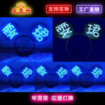 Bi Wenjun Fan group light card customization Concert hand card customization for star support luminous props customization