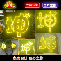 Cai Xu Kun concert should help the light card badge hairband hand lamp custom led ultra-thin light card folding soft light width