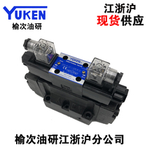 YUKEN Yuci Oil Research Electromagnetic Reversing Valve DSHG-04-3C4-T-A240 D24-N1-50