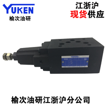 YUKEN Yuci Oil Research Superposition Relief Valve MBP-03-C B H-30 Yuci Oil Development Relief Valve