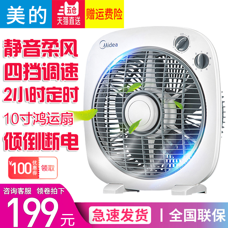midea small table fan kyt25-17d electric fan turning page fan dormitory desktop fortune fan household 10 inch electric fan