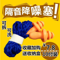 1270 anti-noise earplugs industrial machinery noise reduction workshop sleep sound insulation Christmas tree type soft silicone earplugs