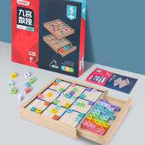 Mimi smart play nine squares wooden Sudoku game chess Primary school students childrens math educational toys Parent-child number chess