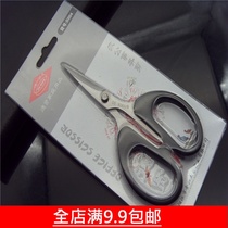 Dexian S004 office affairs scissors home daily use student scissors fishline lead scissors fishing gear bait