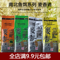 North and South bait series wheat fragrance bait fish material 1#2#3#4# North and South crucian carp