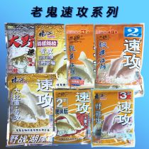 Old ghost bait quick attack No. 2# fishy version commemorative gold version quick attack Field Lake Library article 3# Quick attack fishy incense crazy pull