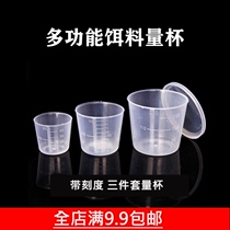 Fishing gear measuring cup Three-piece set with scale plastic fishing measuring cup Special measuring cup Fishing gear Fishing supplies