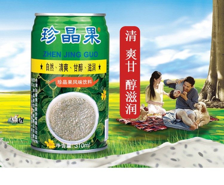 珍晶果风味饮料 整箱310mlx12台湾台杰奇亚籽饮料火锅饮品
