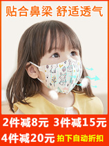 Japanese Green Nose Baby Baby Comfortable Soft Mask 6 months-3 years old 1 child 3D Stereo Fashion Cartoon