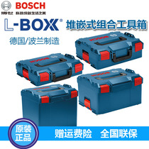 Bosch L-BOXX multifunctional double-layer toolbox for impact drill electric drill angle grinder