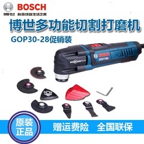 Bosch imported multifunctional polishing and grinding machine universal treasure cutting machine sandpaper grinding machine GOP30-28 250CE